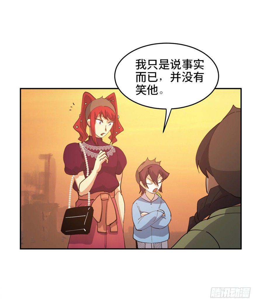 心跳300秒韩漫全集-第一七二话·叛逆屎壳郎无删减无遮挡章节图片 
