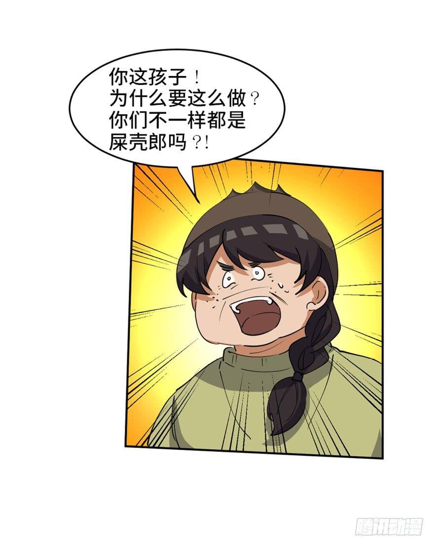 心跳300秒韩漫全集-第一七二话·叛逆屎壳郎无删减无遮挡章节图片 