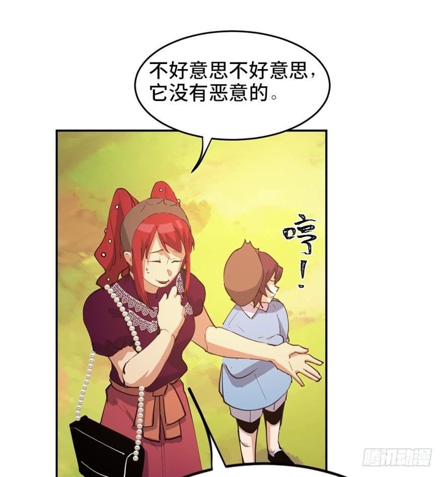 心跳300秒韩漫全集-第一七二话·叛逆屎壳郎无删减无遮挡章节图片 