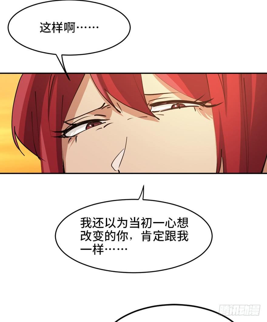 心跳300秒韩漫全集-第一七二话·叛逆屎壳郎无删减无遮挡章节图片 