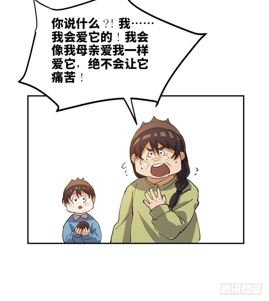 心跳300秒韩漫全集-第一七二话·叛逆屎壳郎无删减无遮挡章节图片 