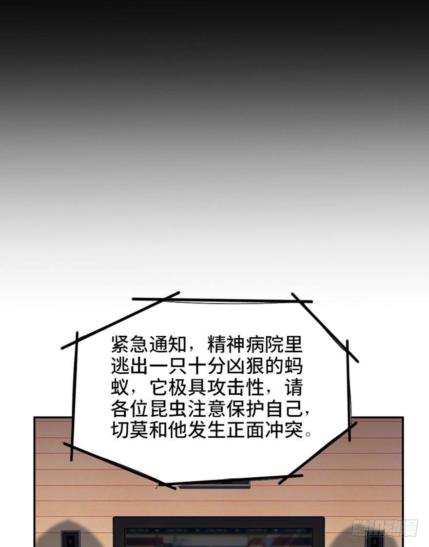 心跳300秒韩漫全集-第一七二话·叛逆屎壳郎无删减无遮挡章节图片 