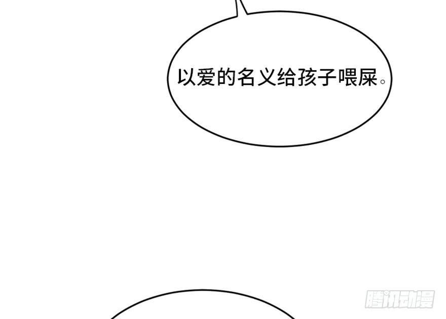 心跳300秒韩漫全集-第一七二话·叛逆屎壳郎无删减无遮挡章节图片 
