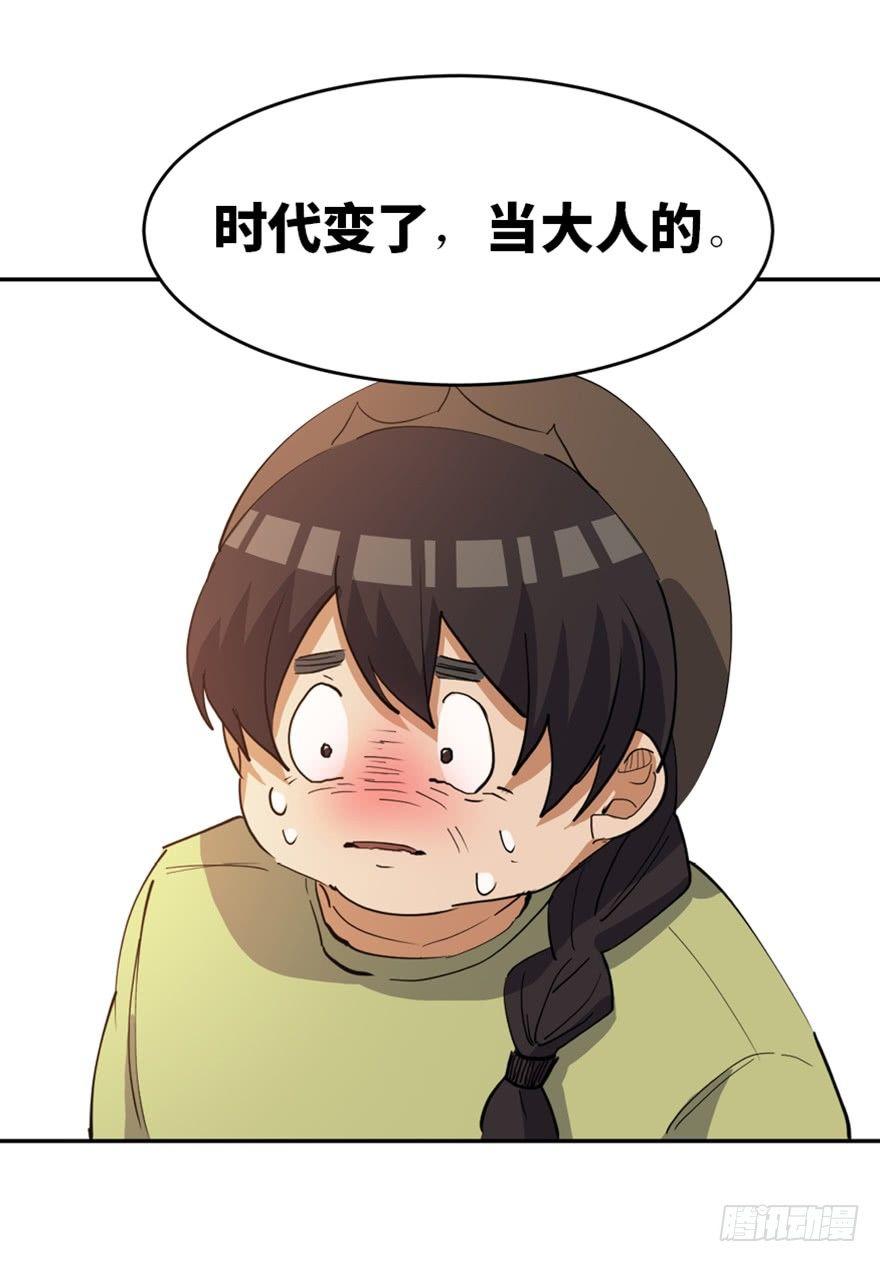 心跳300秒韩漫全集-第一七二话·叛逆屎壳郎无删减无遮挡章节图片 