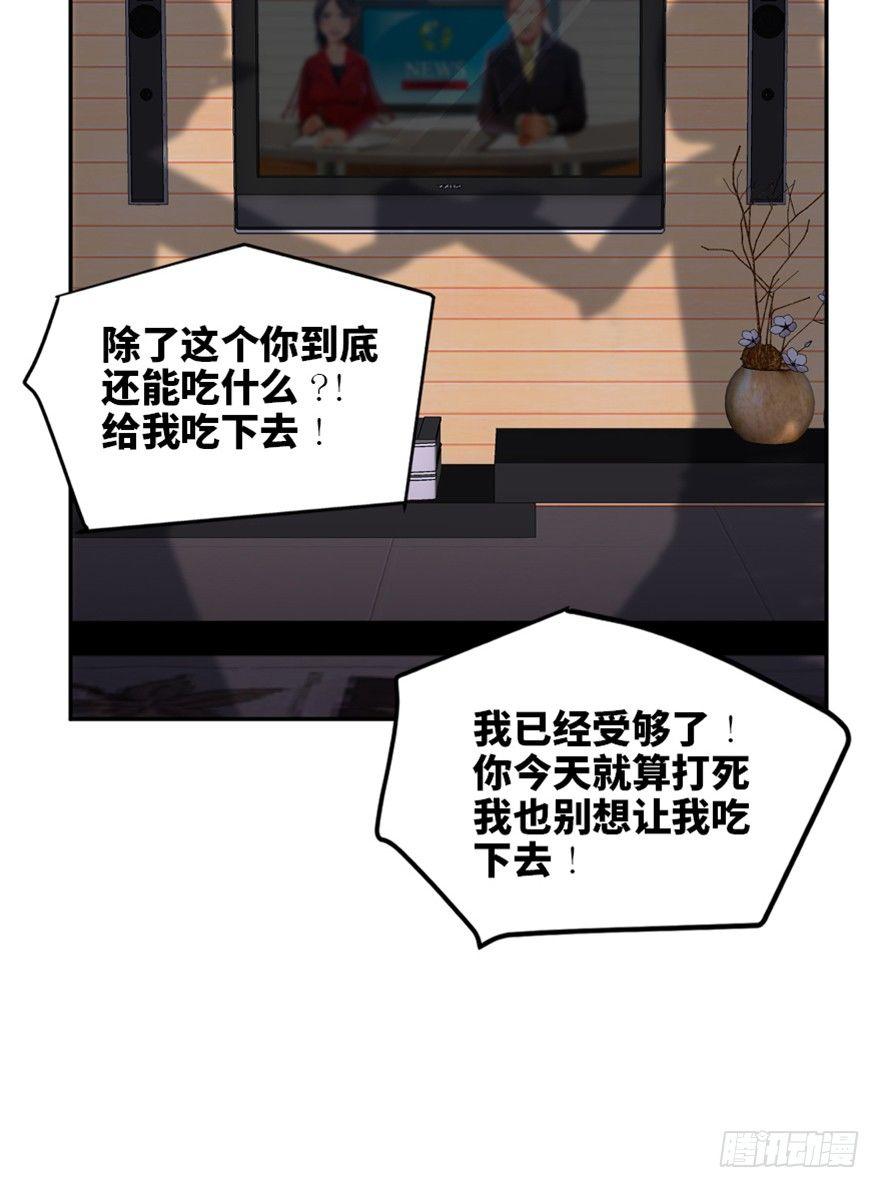 心跳300秒韩漫全集-第一七二话·叛逆屎壳郎无删减无遮挡章节图片 