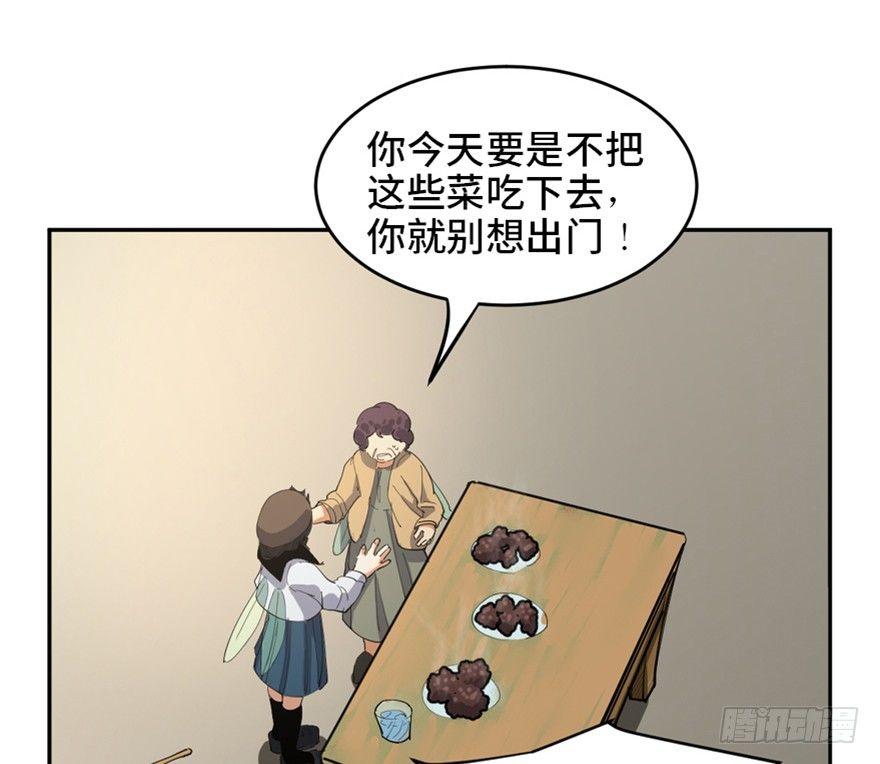 心跳300秒韩漫全集-第一七二话·叛逆屎壳郎无删减无遮挡章节图片 