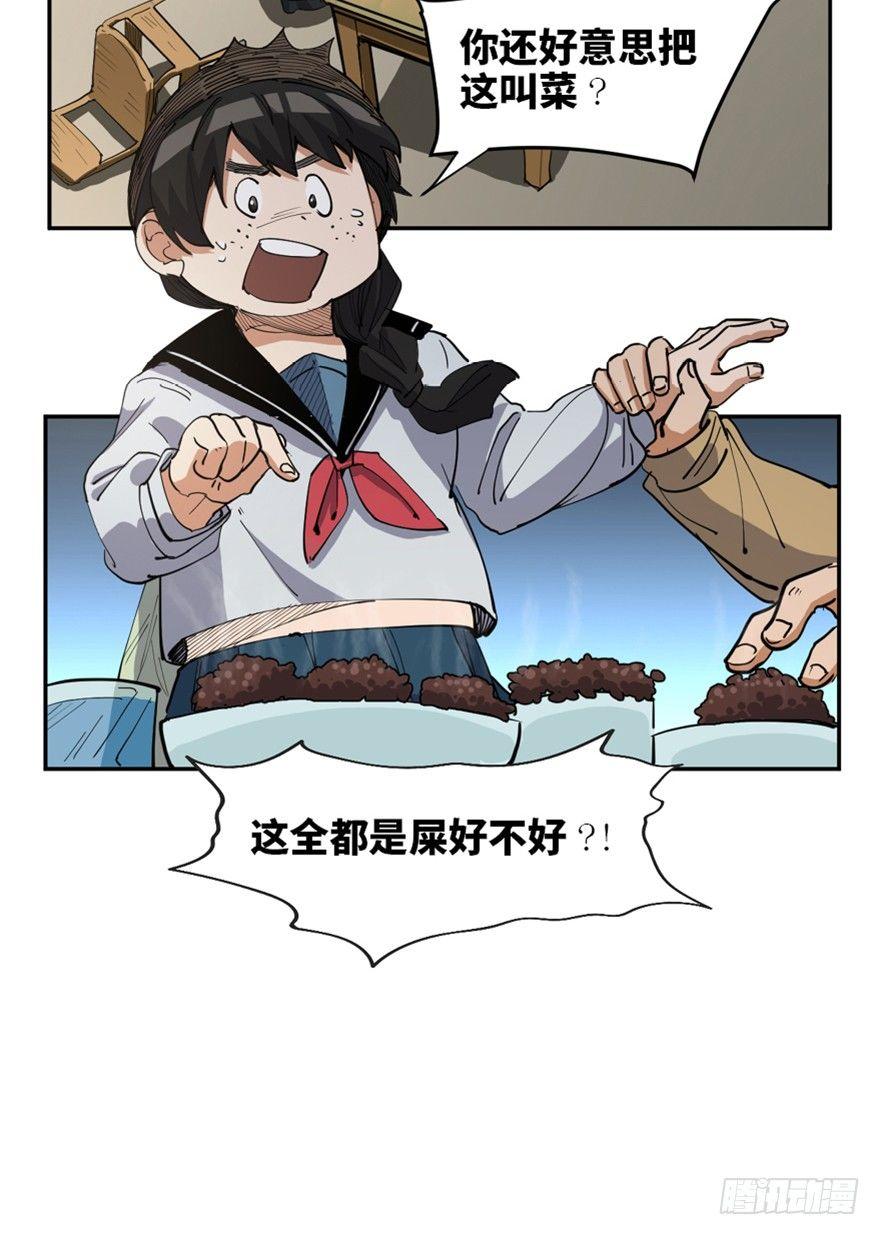 心跳300秒韩漫全集-第一七二话·叛逆屎壳郎无删减无遮挡章节图片 