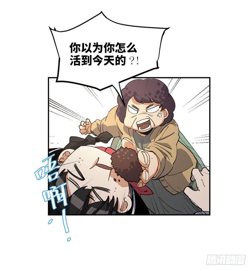 心跳300秒韩漫全集-第一七二话·叛逆屎壳郎无删减无遮挡章节图片 