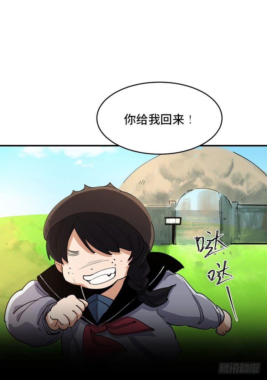 心跳300秒韩漫全集-第一七二话·叛逆屎壳郎无删减无遮挡章节图片 