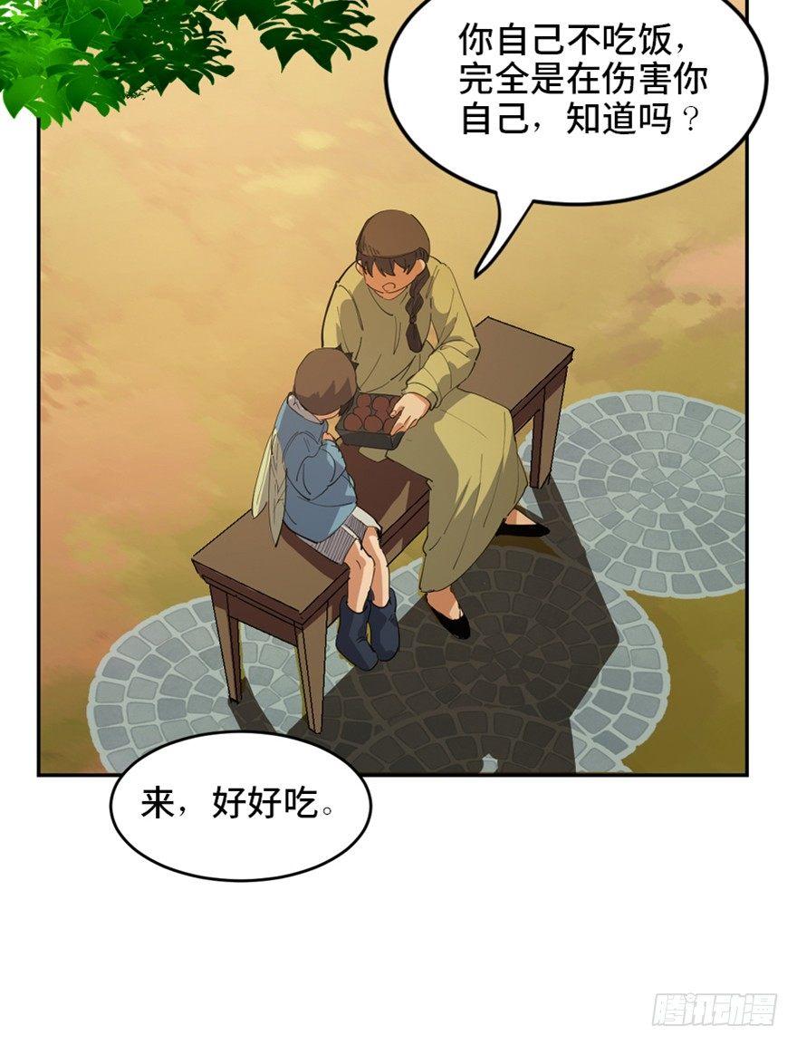 心跳300秒韩漫全集-第一七二话·叛逆屎壳郎无删减无遮挡章节图片 
