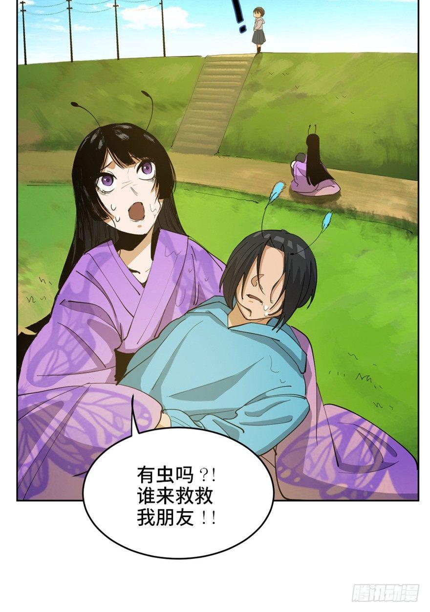 心跳300秒韩漫全集-第一七二话·叛逆屎壳郎无删减无遮挡章节图片 