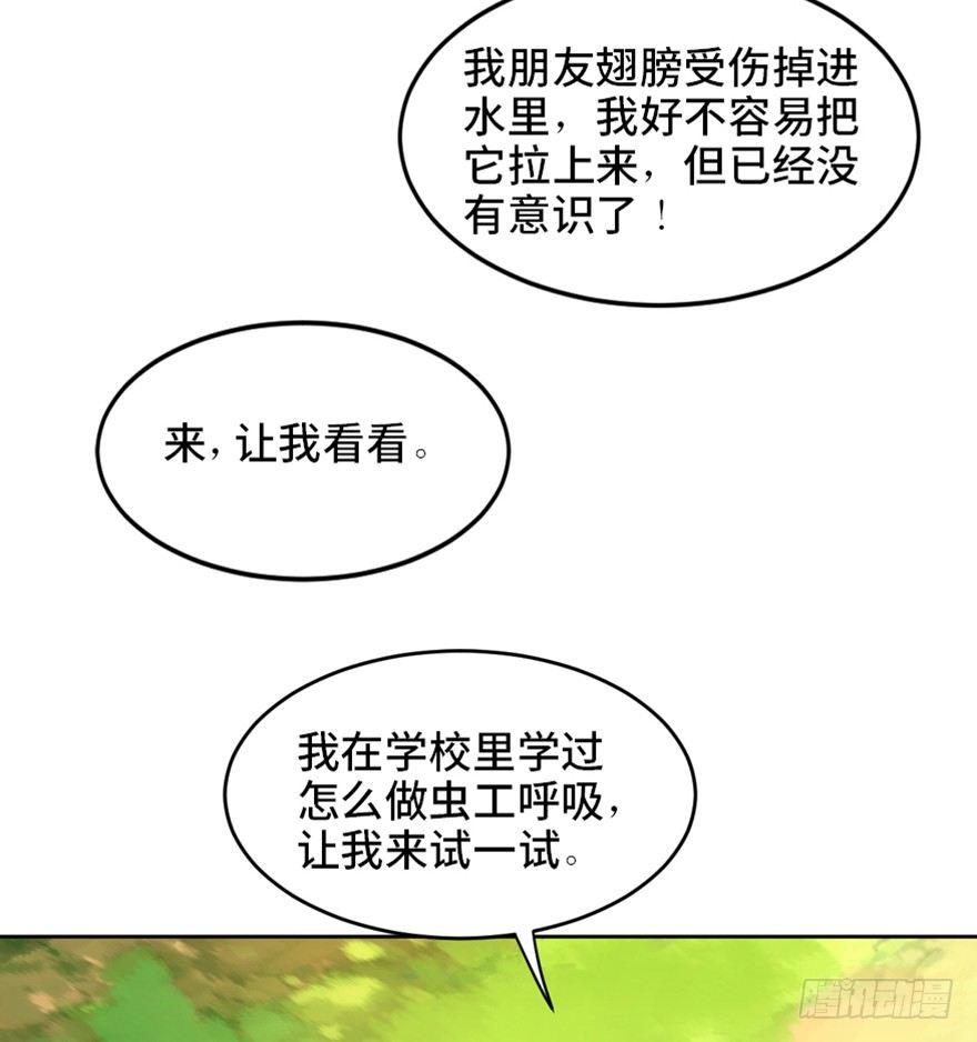 心跳300秒韩漫全集-第一七二话·叛逆屎壳郎无删减无遮挡章节图片 