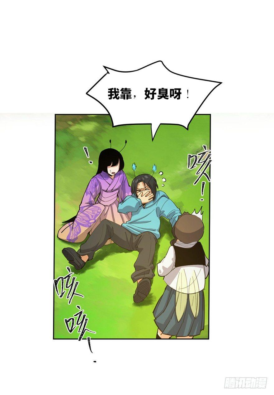 心跳300秒韩漫全集-第一七二话·叛逆屎壳郎无删减无遮挡章节图片 
