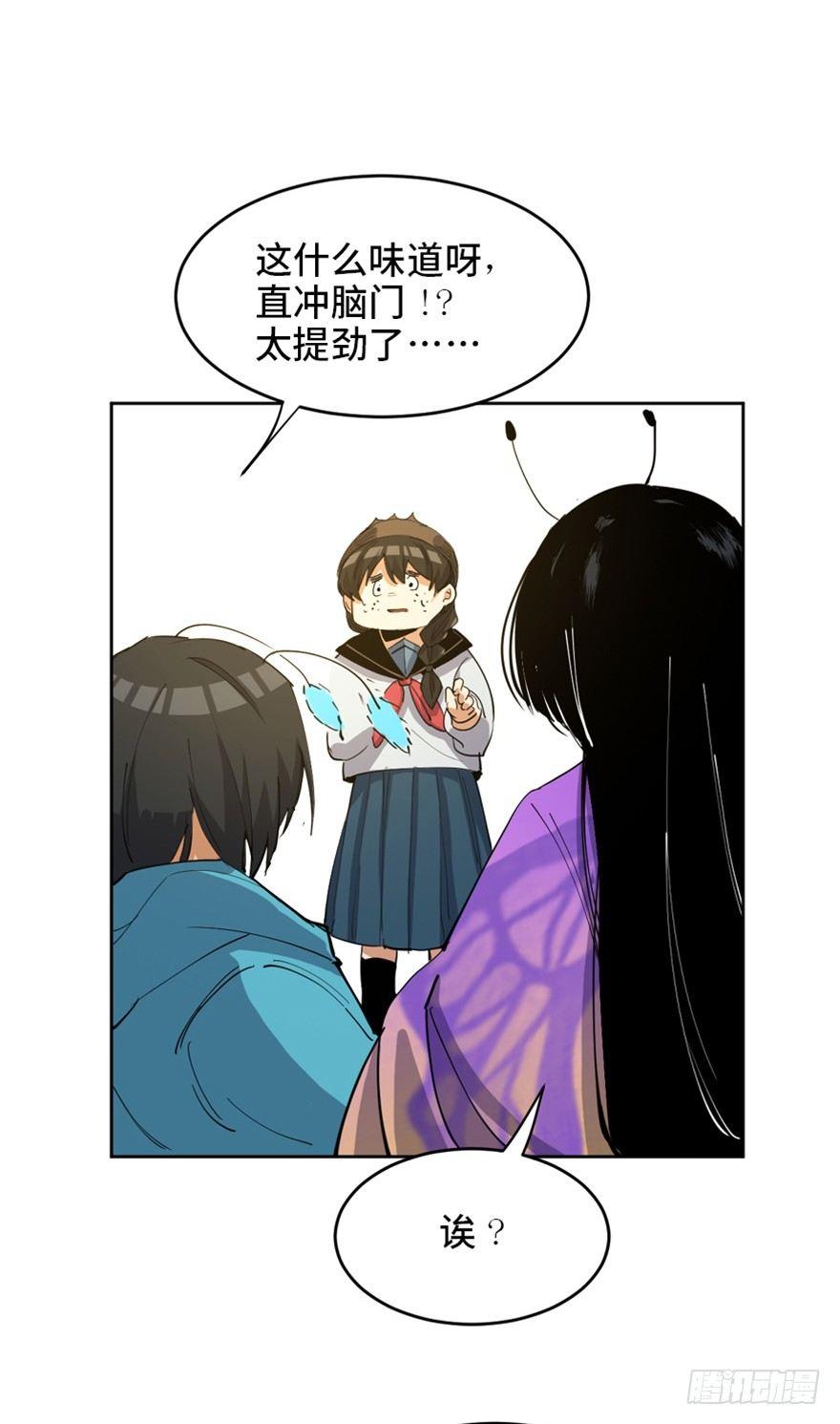 心跳300秒韩漫全集-第一七二话·叛逆屎壳郎无删减无遮挡章节图片 