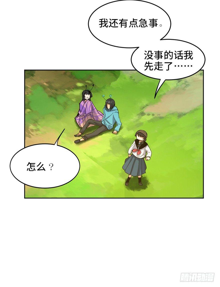 心跳300秒韩漫全集-第一七二话·叛逆屎壳郎无删减无遮挡章节图片 