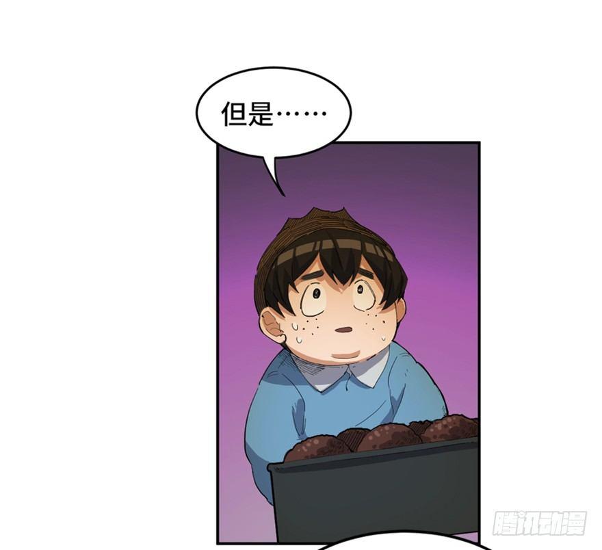 心跳300秒韩漫全集-第一七二话·叛逆屎壳郎无删减无遮挡章节图片 