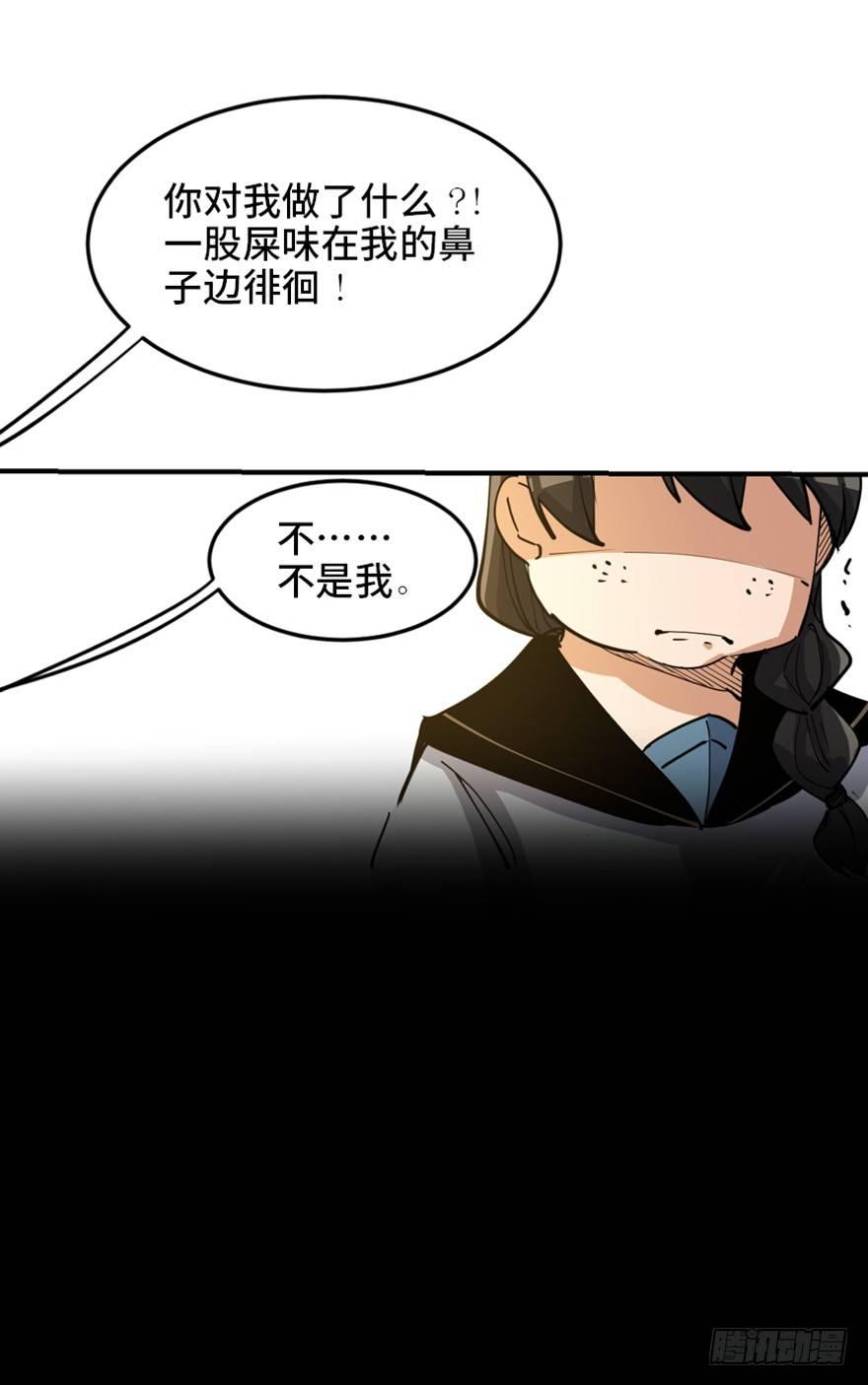 心跳300秒韩漫全集-第一七二话·叛逆屎壳郎无删减无遮挡章节图片 