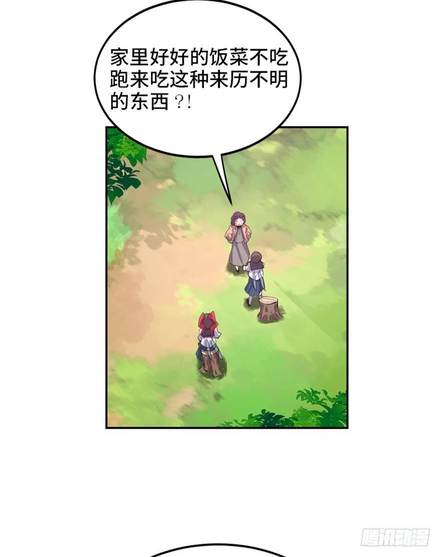 心跳300秒韩漫全集-第一七二话·叛逆屎壳郎无删减无遮挡章节图片 