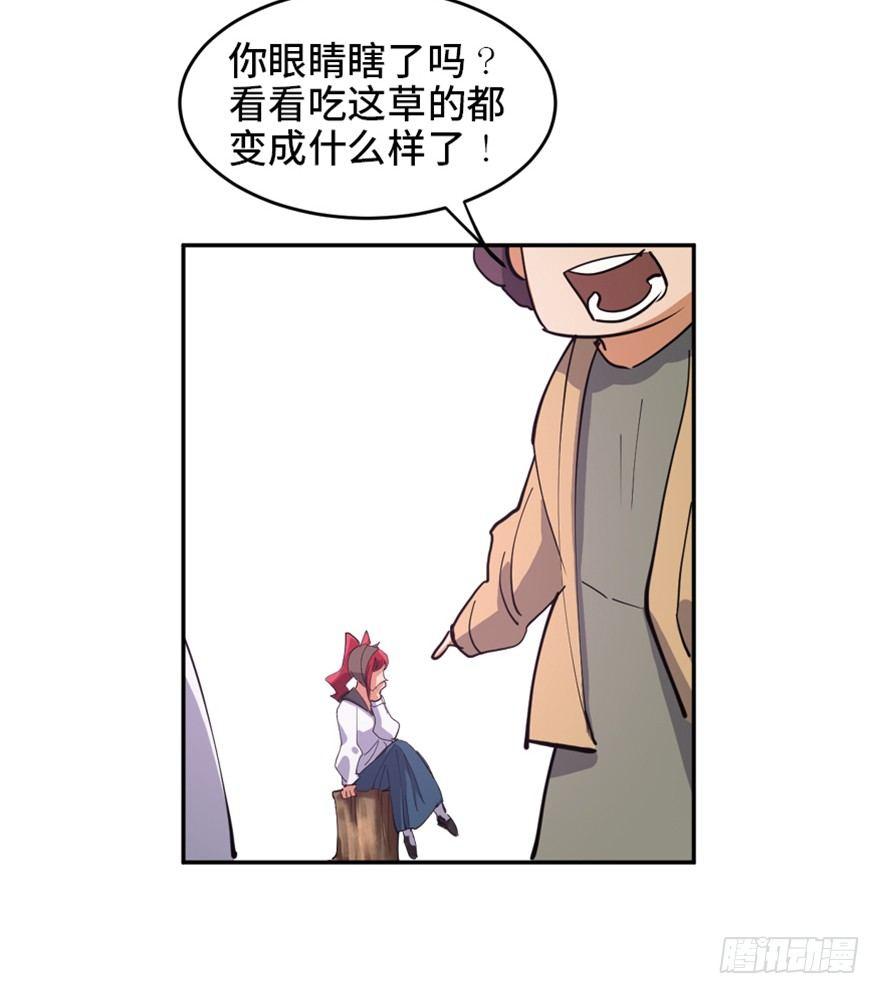 心跳300秒韩漫全集-第一七二话·叛逆屎壳郎无删减无遮挡章节图片 