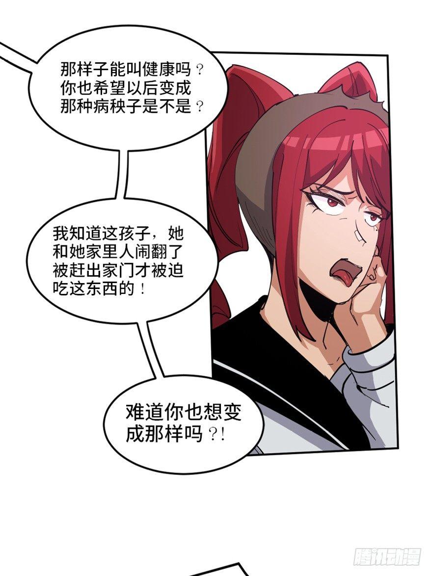 心跳300秒韩漫全集-第一七二话·叛逆屎壳郎无删减无遮挡章节图片 