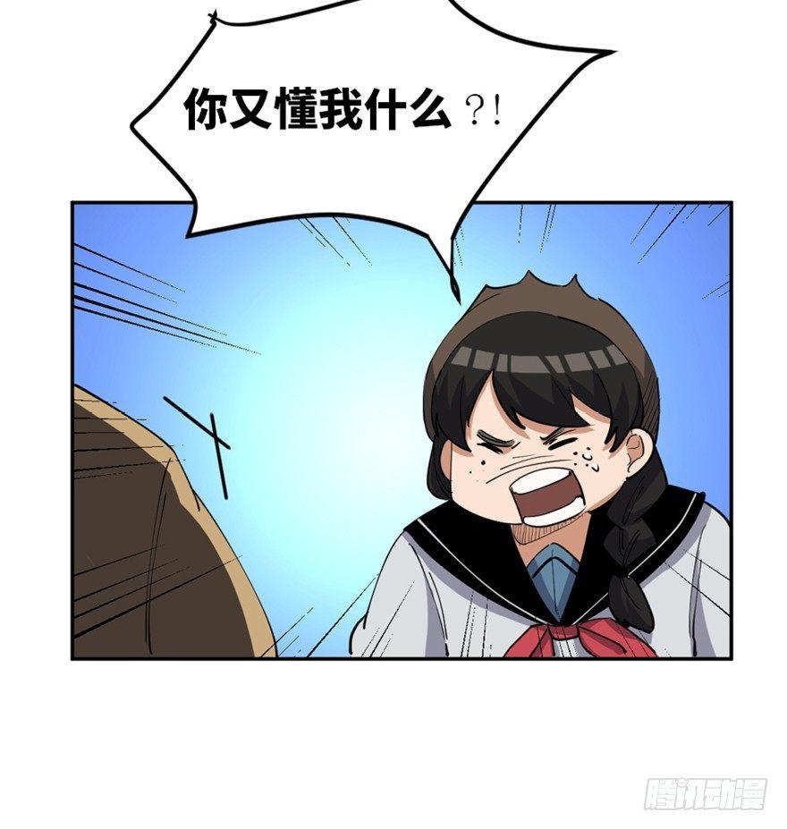 心跳300秒韩漫全集-第一七二话·叛逆屎壳郎无删减无遮挡章节图片 