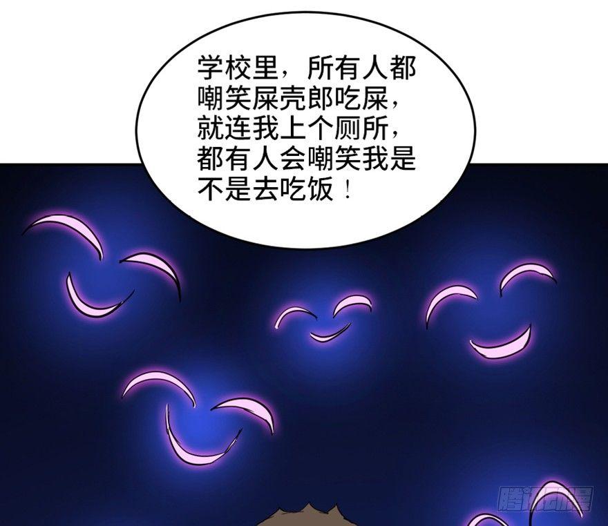 心跳300秒韩漫全集-第一七二话·叛逆屎壳郎无删减无遮挡章节图片 