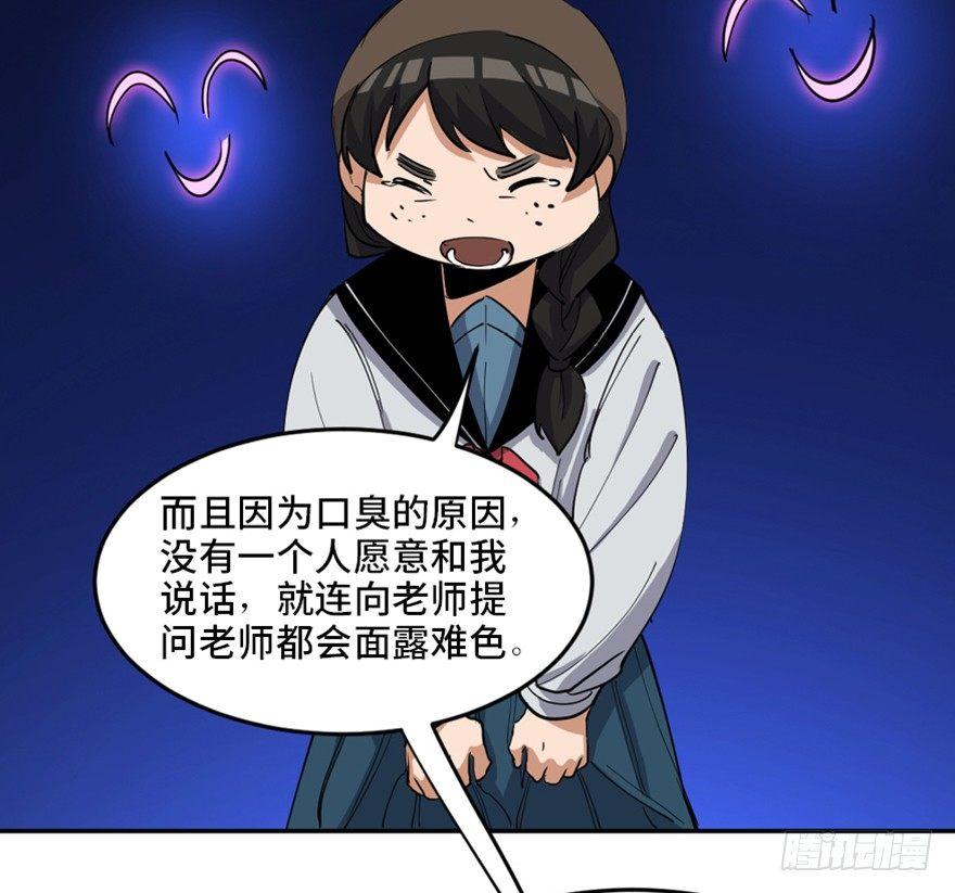 心跳300秒韩漫全集-第一七二话·叛逆屎壳郎无删减无遮挡章节图片 