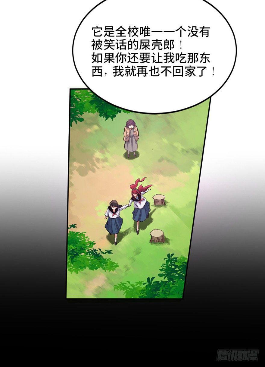 心跳300秒韩漫全集-第一七二话·叛逆屎壳郎无删减无遮挡章节图片 