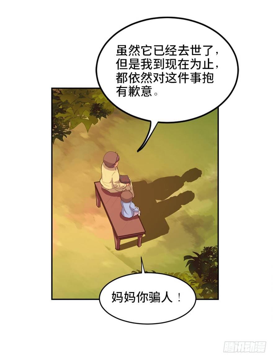 心跳300秒韩漫全集-第一七二话·叛逆屎壳郎无删减无遮挡章节图片 
