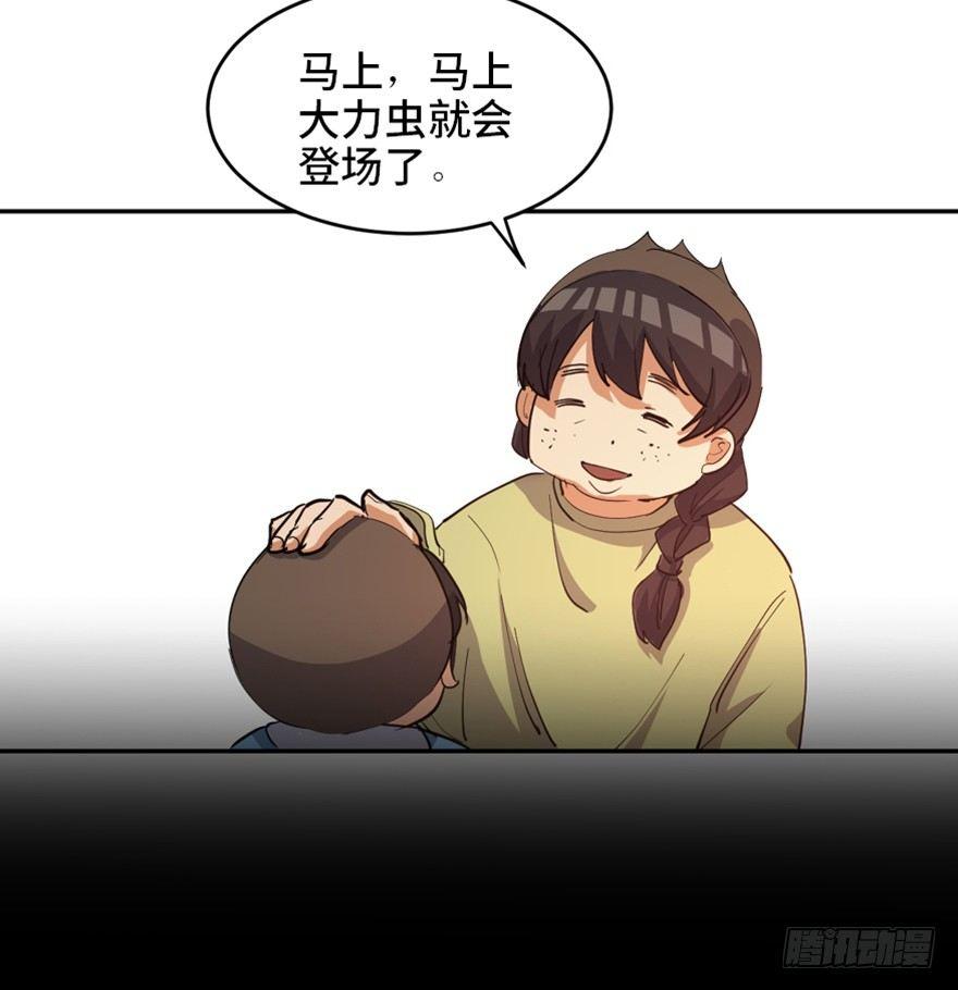 心跳300秒韩漫全集-第一七二话·叛逆屎壳郎无删减无遮挡章节图片 