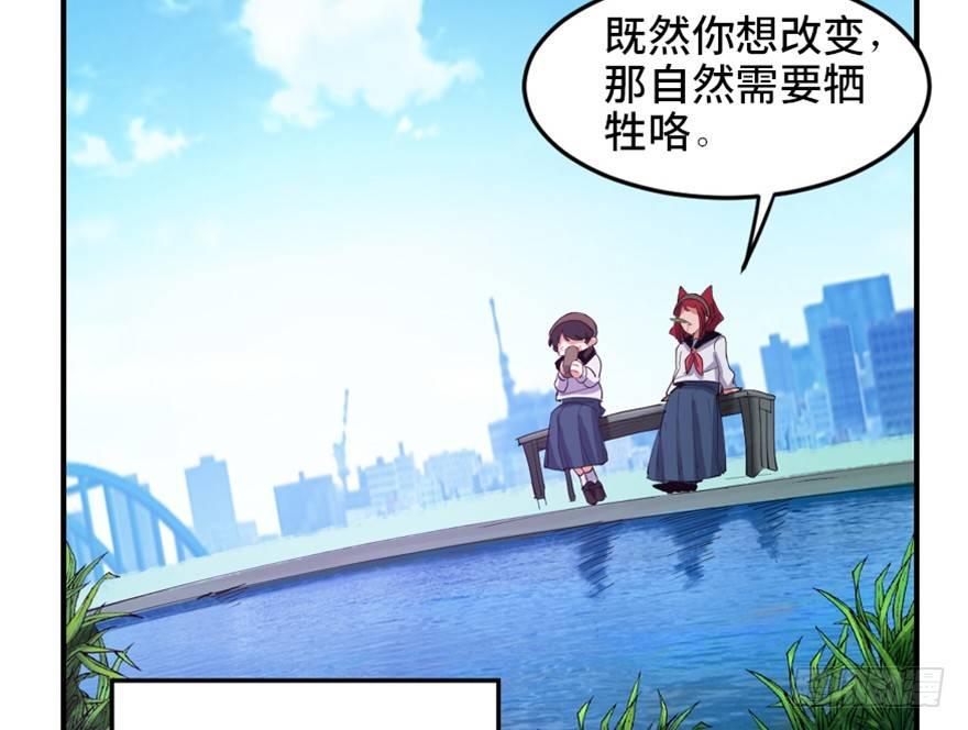 心跳300秒韩漫全集-第一七二话·叛逆屎壳郎无删减无遮挡章节图片 
