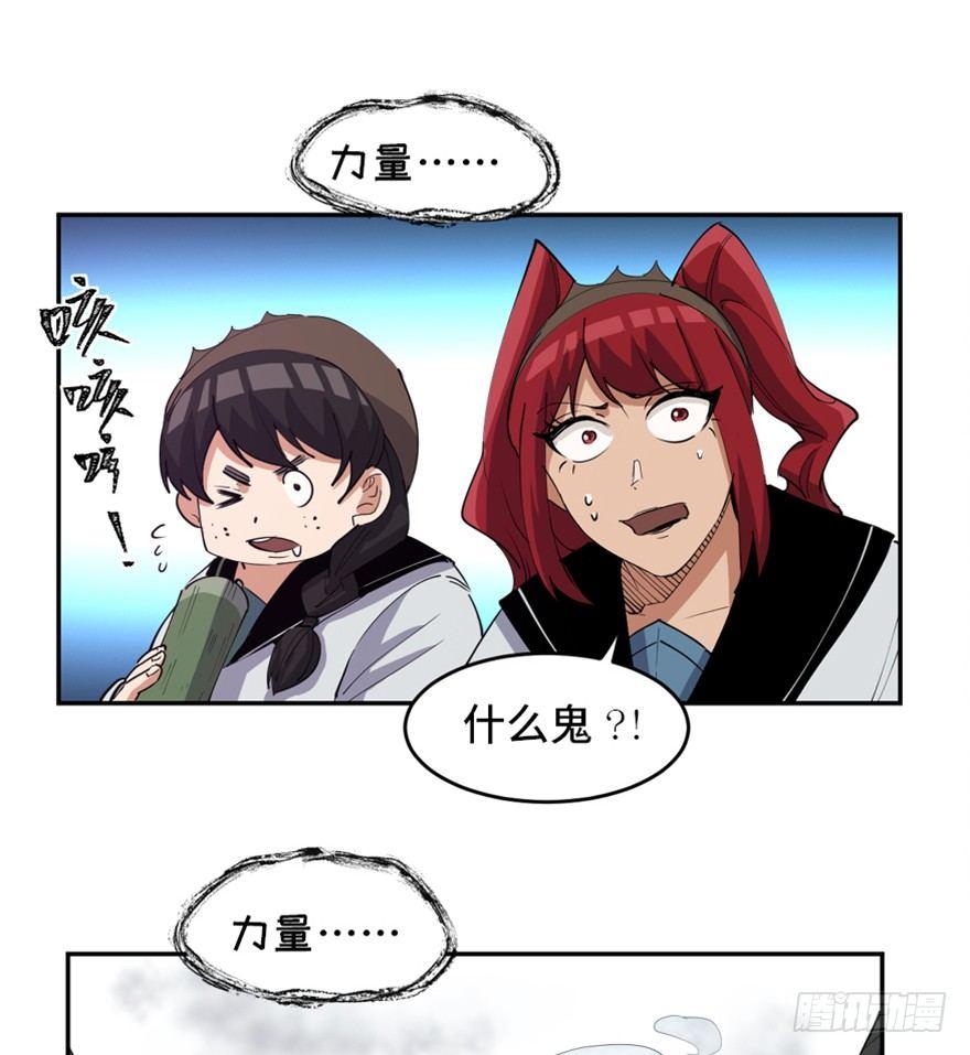 心跳300秒韩漫全集-第一七二话·叛逆屎壳郎无删减无遮挡章节图片 