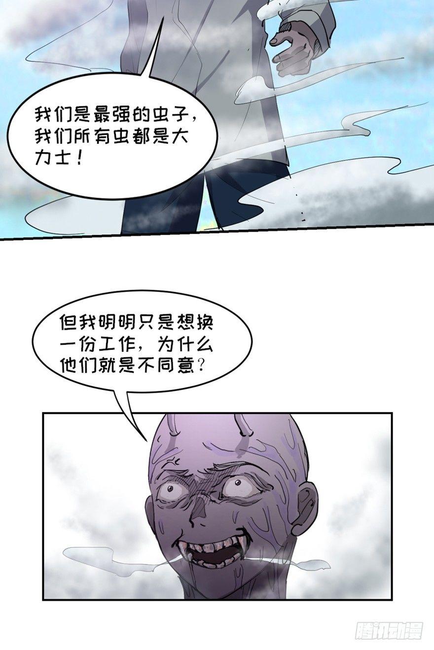 心跳300秒韩漫全集-第一七二话·叛逆屎壳郎无删减无遮挡章节图片 