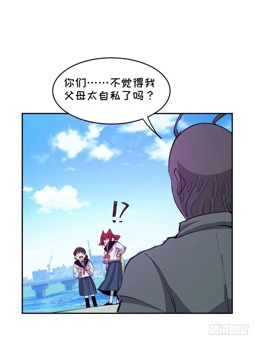 心跳300秒韩漫全集-第一七二话·叛逆屎壳郎无删减无遮挡章节图片 