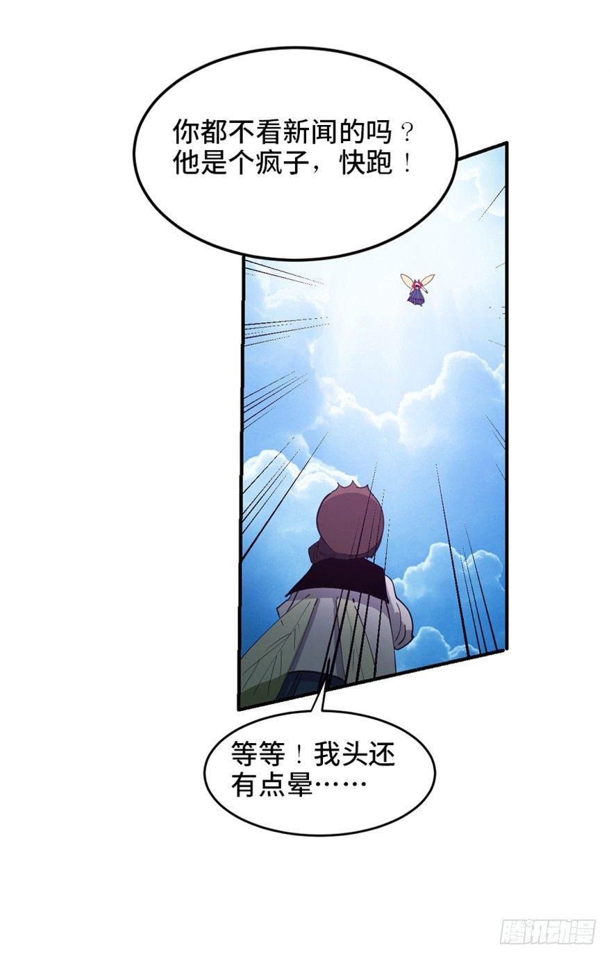 心跳300秒韩漫全集-第一七二话·叛逆屎壳郎无删减无遮挡章节图片 