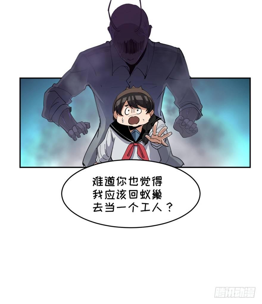 心跳300秒韩漫全集-第一七二话·叛逆屎壳郎无删减无遮挡章节图片 