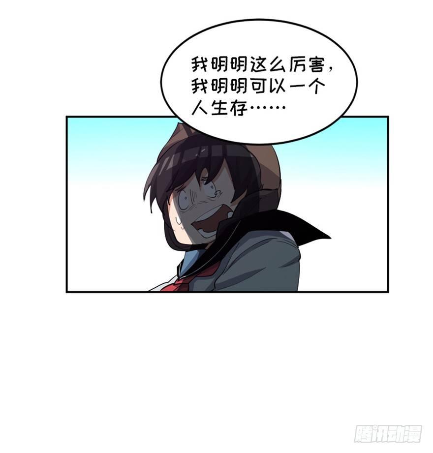 心跳300秒韩漫全集-第一七二话·叛逆屎壳郎无删减无遮挡章节图片 