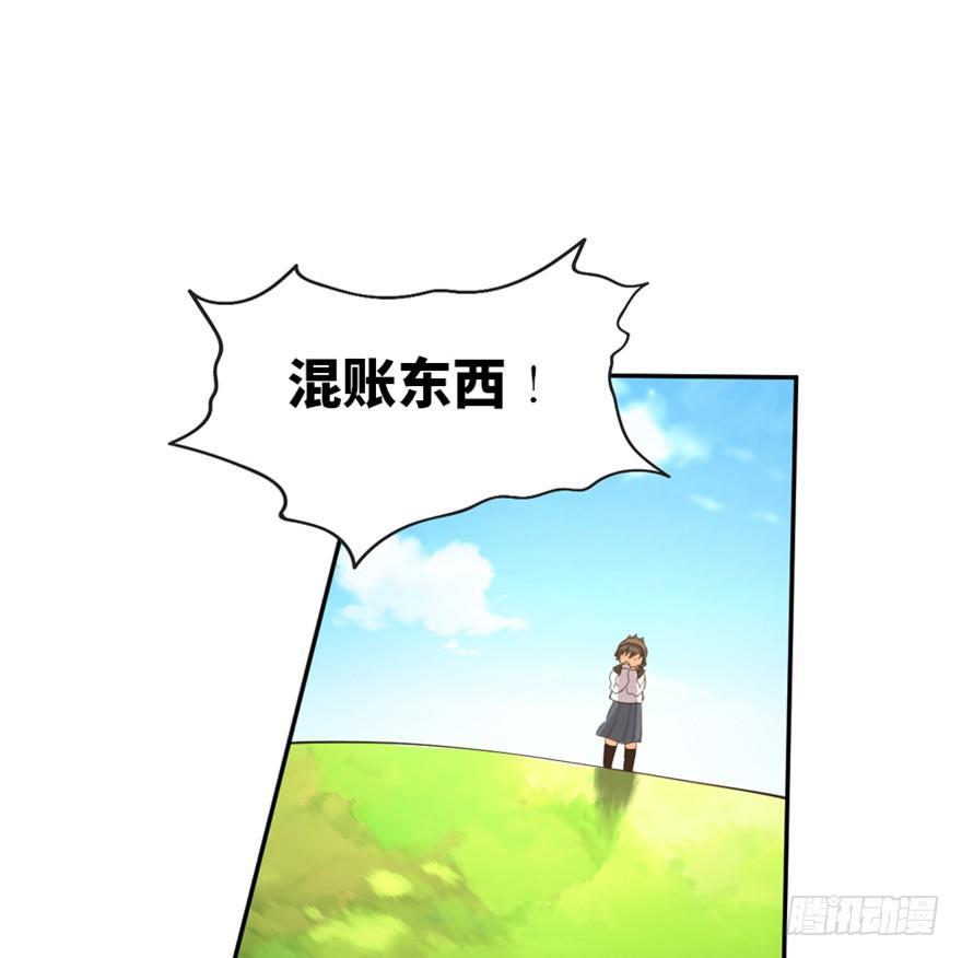 心跳300秒韩漫全集-第一七二话·叛逆屎壳郎无删减无遮挡章节图片 