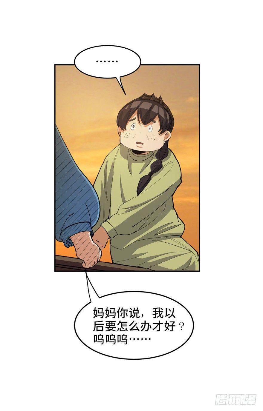 心跳300秒韩漫全集-第一七二话·叛逆屎壳郎无删减无遮挡章节图片 