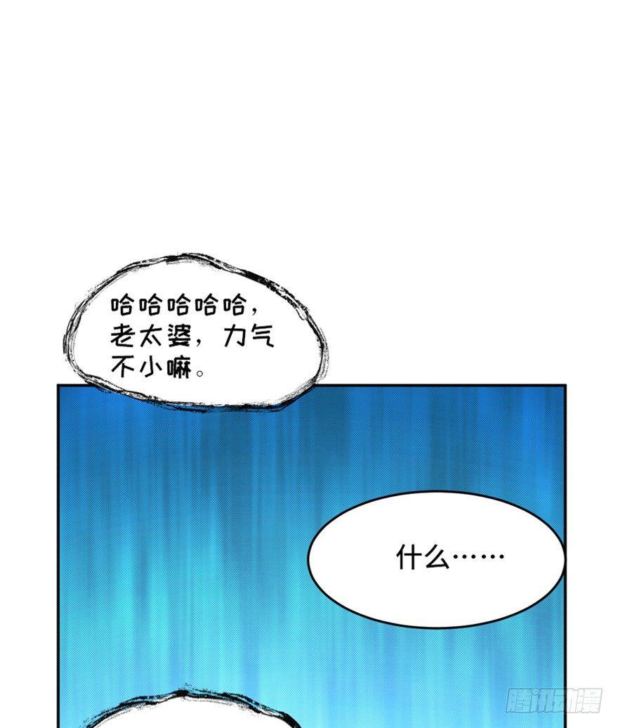 心跳300秒韩漫全集-第一七二话·叛逆屎壳郎无删减无遮挡章节图片 