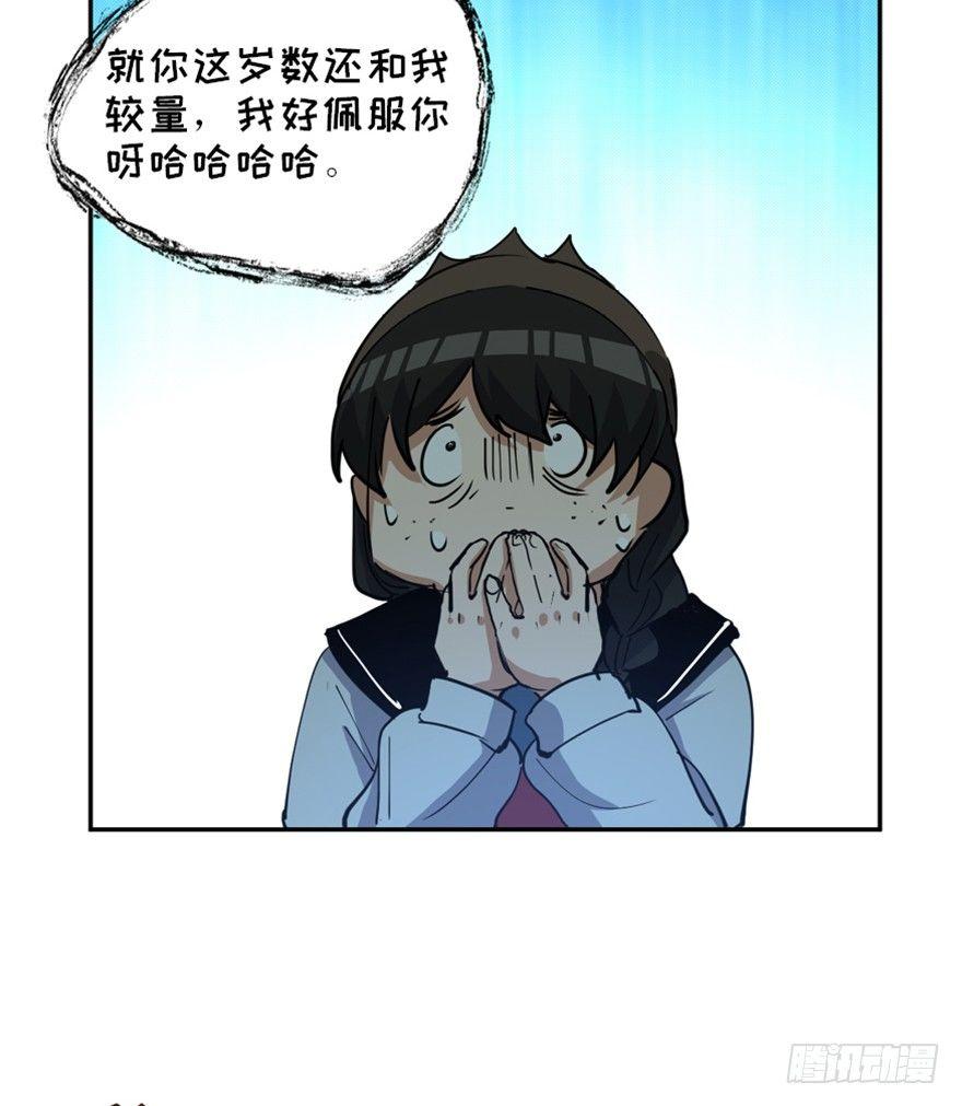 心跳300秒韩漫全集-第一七二话·叛逆屎壳郎无删减无遮挡章节图片 