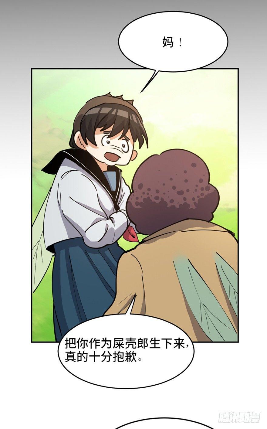 心跳300秒韩漫全集-第一七二话·叛逆屎壳郎无删减无遮挡章节图片 