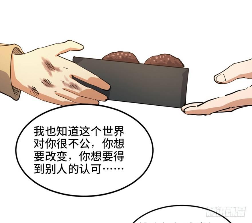心跳300秒韩漫全集-第一七二话·叛逆屎壳郎无删减无遮挡章节图片 