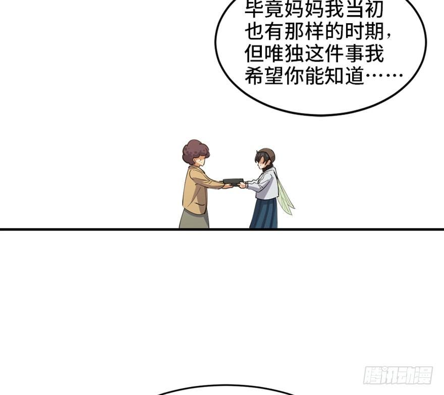 心跳300秒韩漫全集-第一七二话·叛逆屎壳郎无删减无遮挡章节图片 