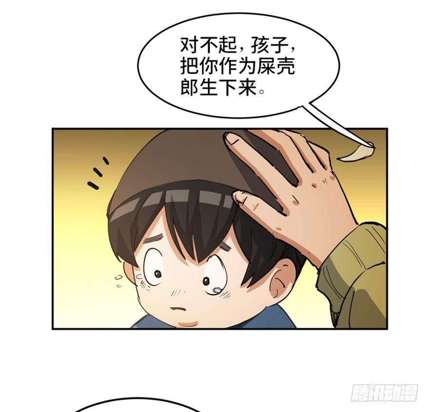 心跳300秒韩漫全集-第一七二话·叛逆屎壳郎无删减无遮挡章节图片 
