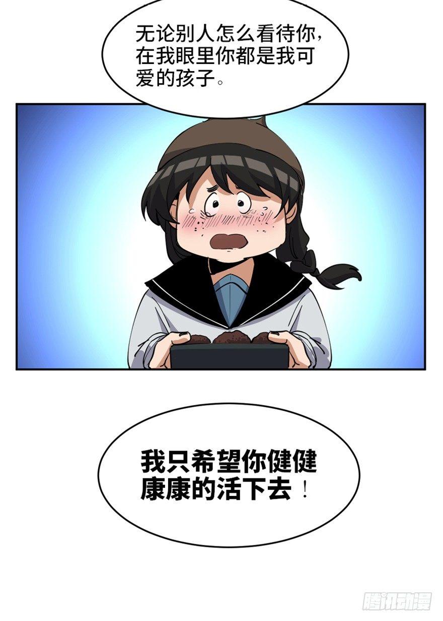 心跳300秒韩漫全集-第一七二话·叛逆屎壳郎无删减无遮挡章节图片 