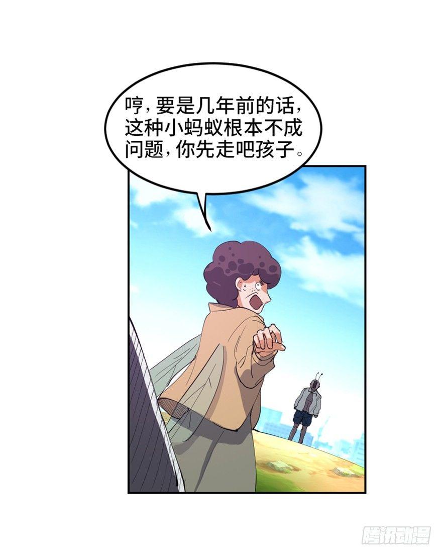 心跳300秒韩漫全集-第一七二话·叛逆屎壳郎无删减无遮挡章节图片 