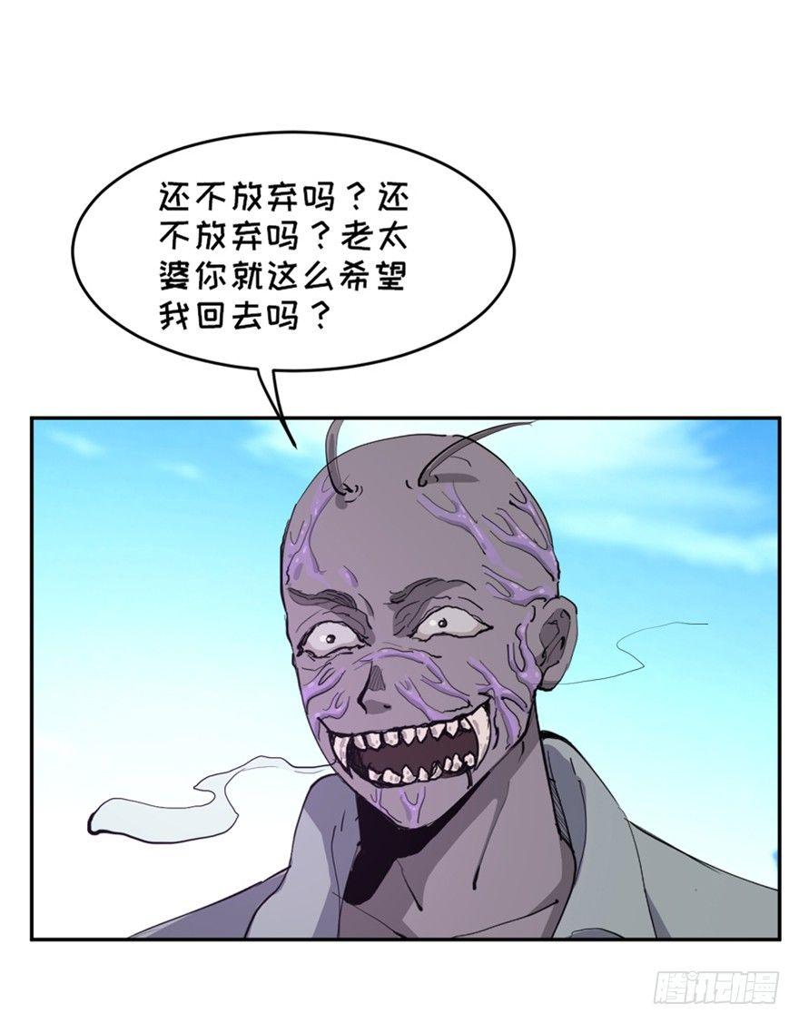 心跳300秒韩漫全集-第一七二话·叛逆屎壳郎无删减无遮挡章节图片 