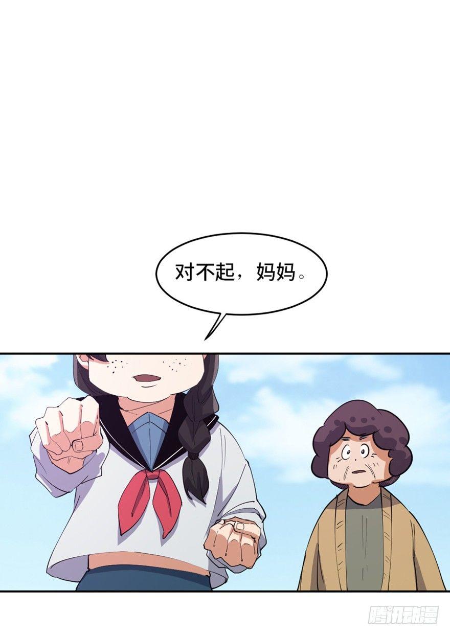 心跳300秒韩漫全集-第一七二话·叛逆屎壳郎无删减无遮挡章节图片 