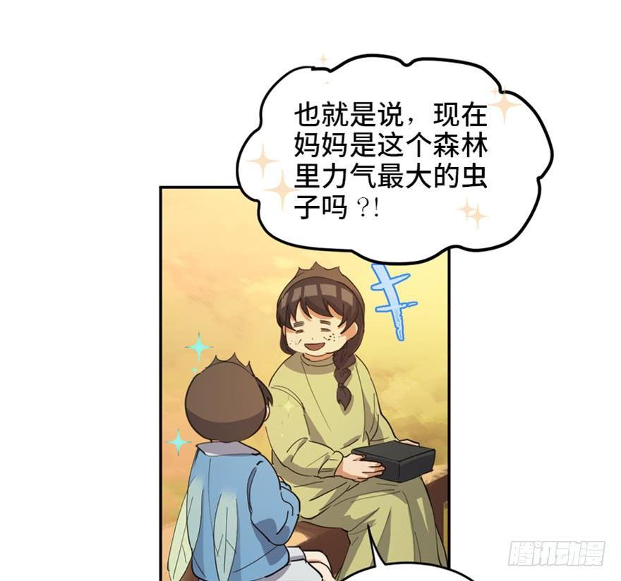 心跳300秒韩漫全集-第一七二话·叛逆屎壳郎无删减无遮挡章节图片 